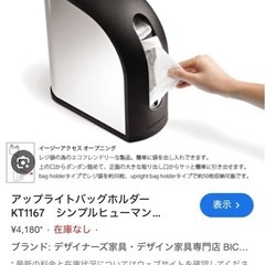 Simplehuman  シンプルヒューマン　レジ袋ストッカー