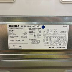 【愛品館 市原店】✨安心の分解洗浄済✨東芝 2019年製 5.0Kg洗濯機 AW-5G6 【愛市I4S033071-007】