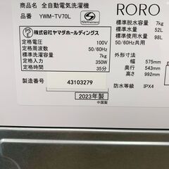 24C644_ジC【2023年製】YAMADA ヤマダ電機 静音インバーター 7.0kg全自動洗濯機 RORO YWM-TV70L 生活家電 中古【美品】