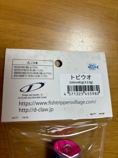 新品】D-CLAW × Fish trippers 210 トビウオ D-CLAW ビーコン210 D