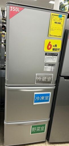 J5253 ★6ヶ月保証付★ SHARP シャープ SJ-W356J-S 冷蔵庫 グレー系  350L 3ドア 両開きタイプ 2022年製 クリーニング済み