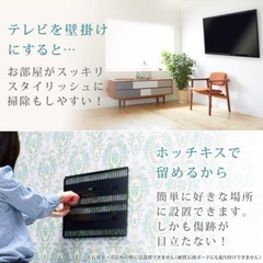 テレビ壁掛け金具　壁美人TL300Lサイズ