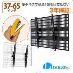 テレビ壁掛け金具　壁美人TL300Lサイズ