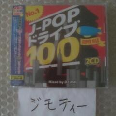 新品 J-POPドライブ100