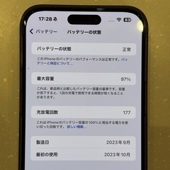 iPhone 15Pro Max 256GB  ブルーチタニウム【超美品】