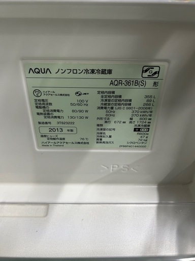 ご来店時、ガンお値引き‼️AQUA(アクア) 2013年製 355L 4ドア冷蔵庫