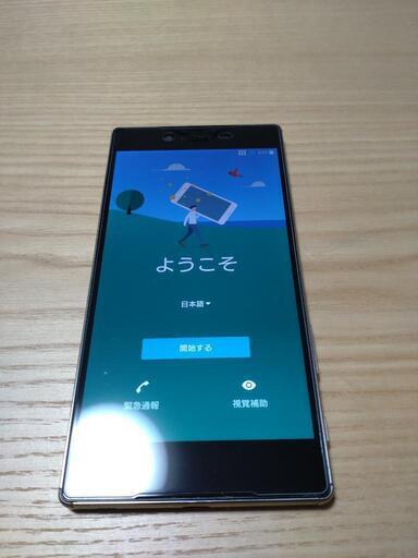 SoftBank docomo au シムフリー  どこのメーカーでも使用でします。
