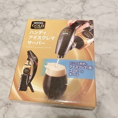 アイスクレマサーバー ハンディー 新品 お家カフェ