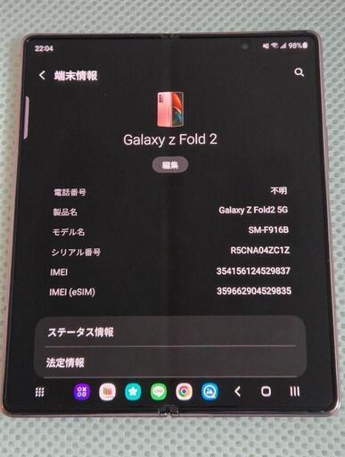 値下げ！早い者勝ち!Galaxy Z fold2
