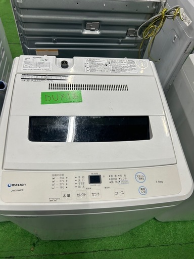 ご来店時、ガン×2お値引き‼️MAXZEN(マックスゼン) 2019年製 7.0kg 洗濯機