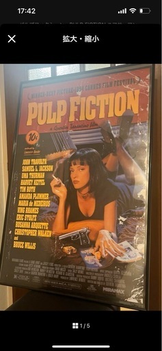 映画　パルプフィクション　PULP FICTION ユマサーマン　ポスター