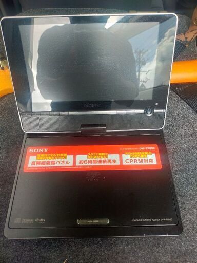 ソニー8インチDVDプレイヤー