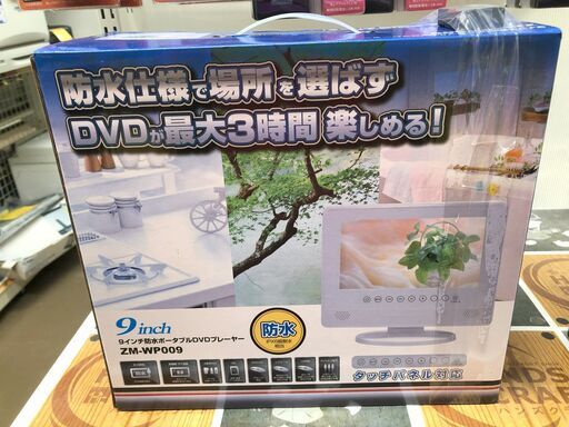 レボリューション　ZM-WP009　ポータブルDVDプレーヤー　防水　新品