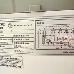 設置のみ未使用洗濯機❗️ 縦型 一人暮らし 3.8kg 小型 抗菌パルセーター 家庭用 家電  全自動 部屋干し 必要なもの 簡単 二人暮らし コンパクト BTWA01 BESTEK