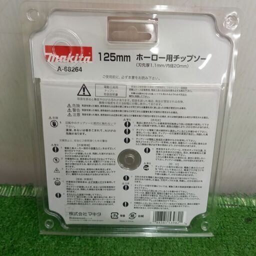 makita マキタ A-68264 チップソー2枚セット【野田愛宕店】【店頭取引限定】【未使用】管理番号：ITVGVKIIDWJG