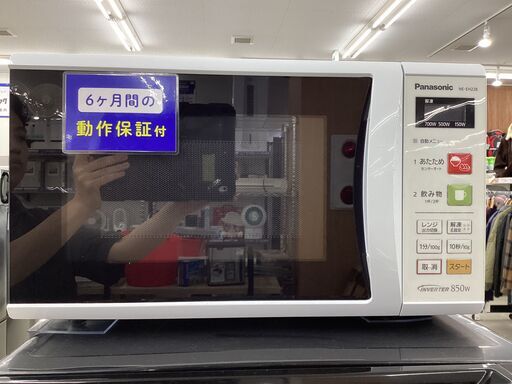 【6ヶ月保証】 電子レンジ　IRIS OHYAMA　NE-EH228-W　850W