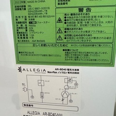 【値下げしました！】アレジア冷凍庫36L 2022年製