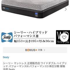 ★【Sealy/シーリー】ダブルワイドベッド  ［ハイブリッド パフォーマンスIII］［ダブルクッションボックススプリング］【定価434,500円】💳自社配送時🌟代引き可💳※現金、クレジット、スマホ決済対応※   