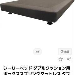 ★【Sealy/シーリー】ダブルワイドベッド  ［ハイブリッド パフォーマンスIII］［ダブルクッションボックススプリング］【定価434,500円】💳自社配送時🌟代引き可💳※現金、クレジット、スマホ決済対応※   