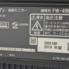SONY BRAVIA FW-49BZ35F  49インチ

