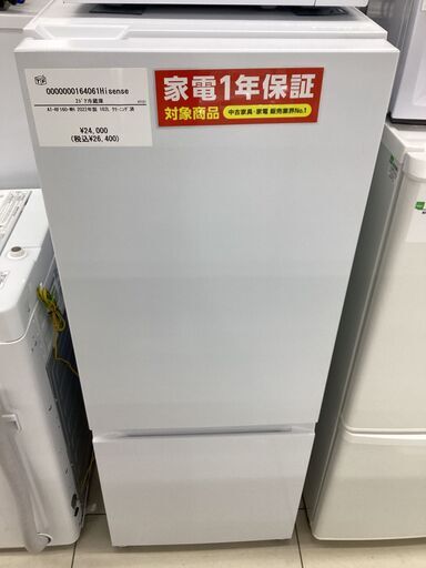 【6ヵ月保証】冷蔵庫　Hisense　AT-RF160WH　162L