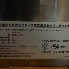 DeLonghi コーヒーメーカー　EC860M