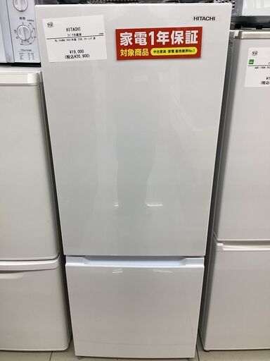 【6ヵ月保証】冷蔵庫　HITACHI　RL-154NA　154L
