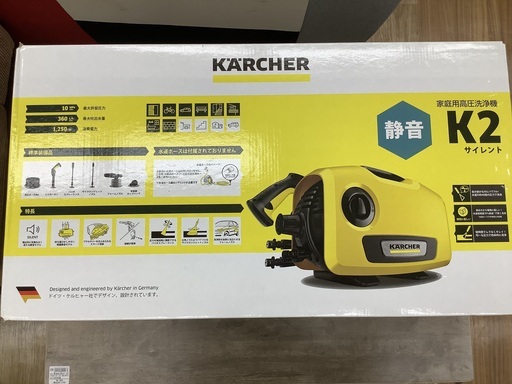 [トレジャーファクトリー大宮店] KARCHER 高圧洗浄機をご紹介します！