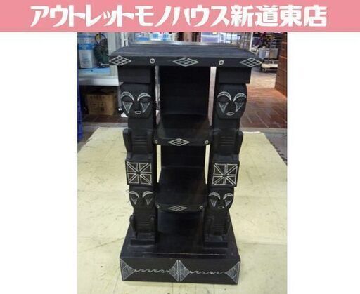 アジアン家具 木製 3段 オープンシェルフ 高さ63.5cm ブラック 民族系 収納棚 CDラック 飾り棚 本棚 札幌市東区 新道東店