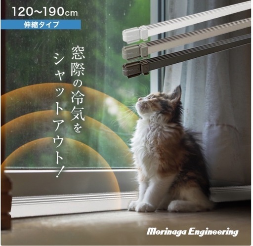 【冷気/結露防止】窓下ヒーター
