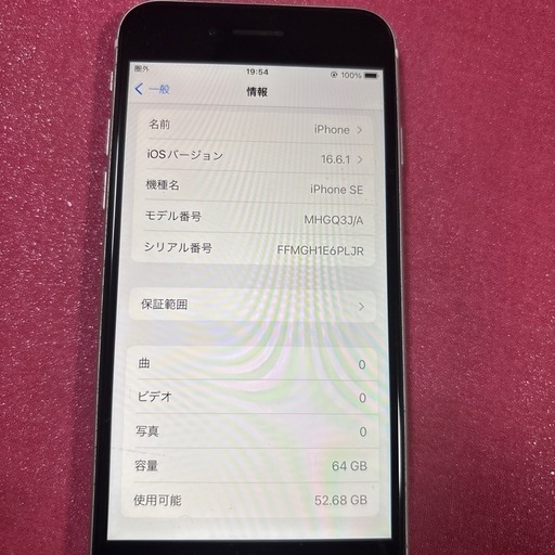 PCパーツ iPhone SE