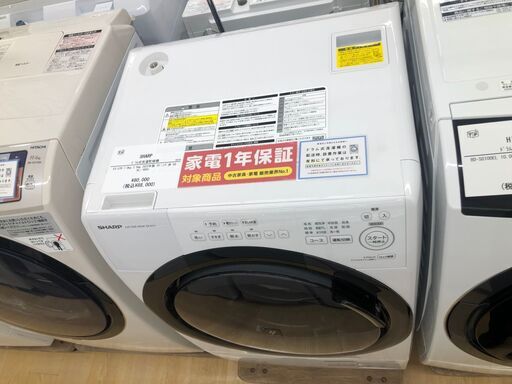 【トレファク イオンモール常滑店】2023年製SHARPのドラム式洗濯乾燥機！1年保証付き！