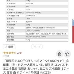 新品箱入り！　1ドア冷蔵庫