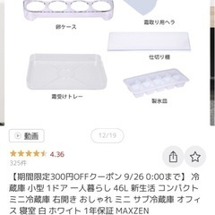 新品箱入り！　1ドア冷蔵庫