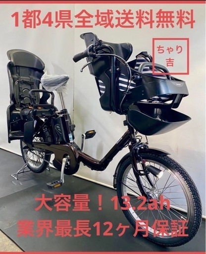 1都4県全域送料無料　業界最長12ヶ月保証　電動アシスト自転車　パナソニック　ギュットミニ　20インチ 子供乗せ　パワフル　g923