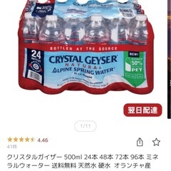 クリスタルガイザー　水