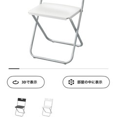 IKEA 折りたたみチェア イス