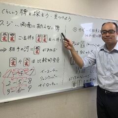 一生遊べる趣味づくり・仲間づくり（守口文化センター・初級〜中級者）