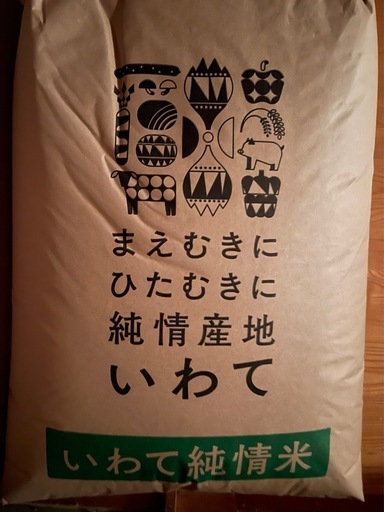 令和5年産　岩手県産　ひとめぼれ　玄米　30kg