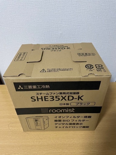 三菱重工冷熱 加湿器 ルーミスト SHE35XD-K ブラック