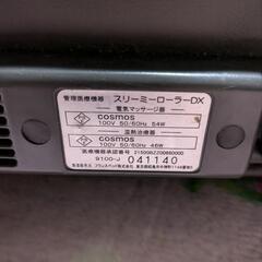 フランスベッド【ミーローラーDX 、イオンパット、ビートセラピー】