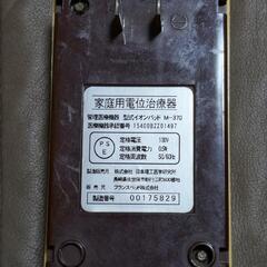 フランスベッド【ミーローラーDX 、イオンパット、ビートセラピー】