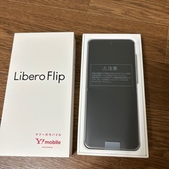 【新品未使用】専用ケース引換付LiberoFlipホワイト