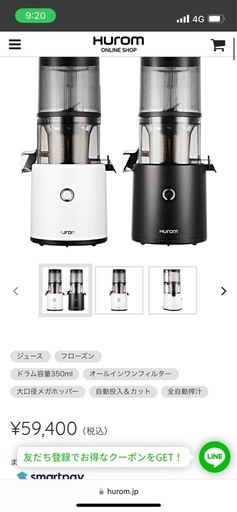ヒューロム スロージューサー H-300E-BBAC03(マットブラック) | スロージューサー ジューサー ミキサー コールドプレスジュース 全自動おまかせ搾汁