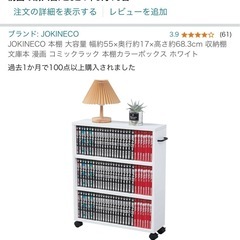 JOKINECO 本棚 大容量 幅約55x奥行約17x高さ約68...