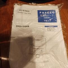 超美品！　パセコ　ストーブ　グレー　ケース付き