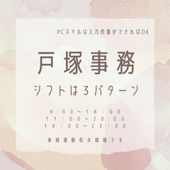 【運送系の倉庫で事務員さん/日給12000円】PCスキルは入力作...