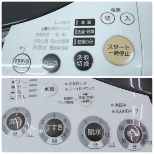 送料無料) 洗濯・乾燥機 洗8kg 乾4.5kg 除湿した温風で乾かす 新品12万  