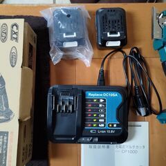 マキタ 10.8V 充電式 マルチカッタ CP100DZ + 互換充電器 + 互換バッテリ×2