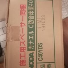 ノダ(1箱24枚入り) C40YDS 1-M1 フローリング 床...